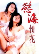 人妻少妇征服沉沦