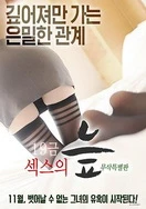 女性一晚上3次纵欲导致不孕