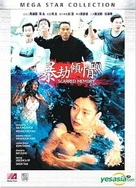 巜高压监狱3无删减在线观看