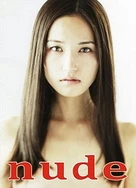 女性裸体下面张开