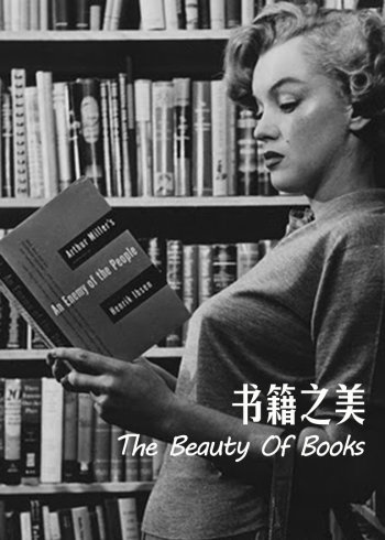 书籍之美